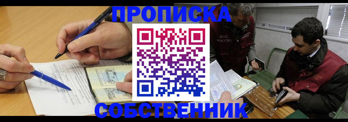 прописка для военкомата в Кызыле