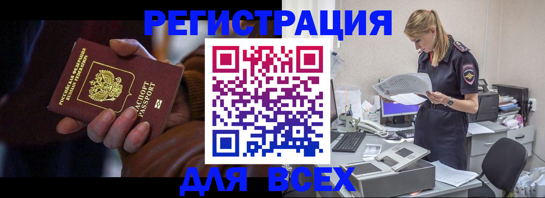 прописка поиск в Кызыле