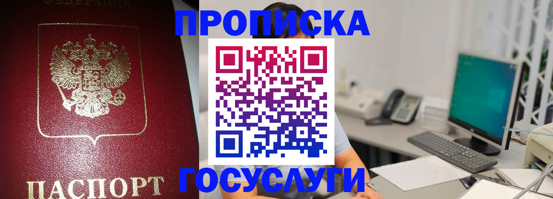 временная регистрация госуслуги в Кызыле
